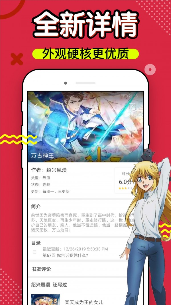 时代背景下的璀璨瑰宝，最新六漫画综述