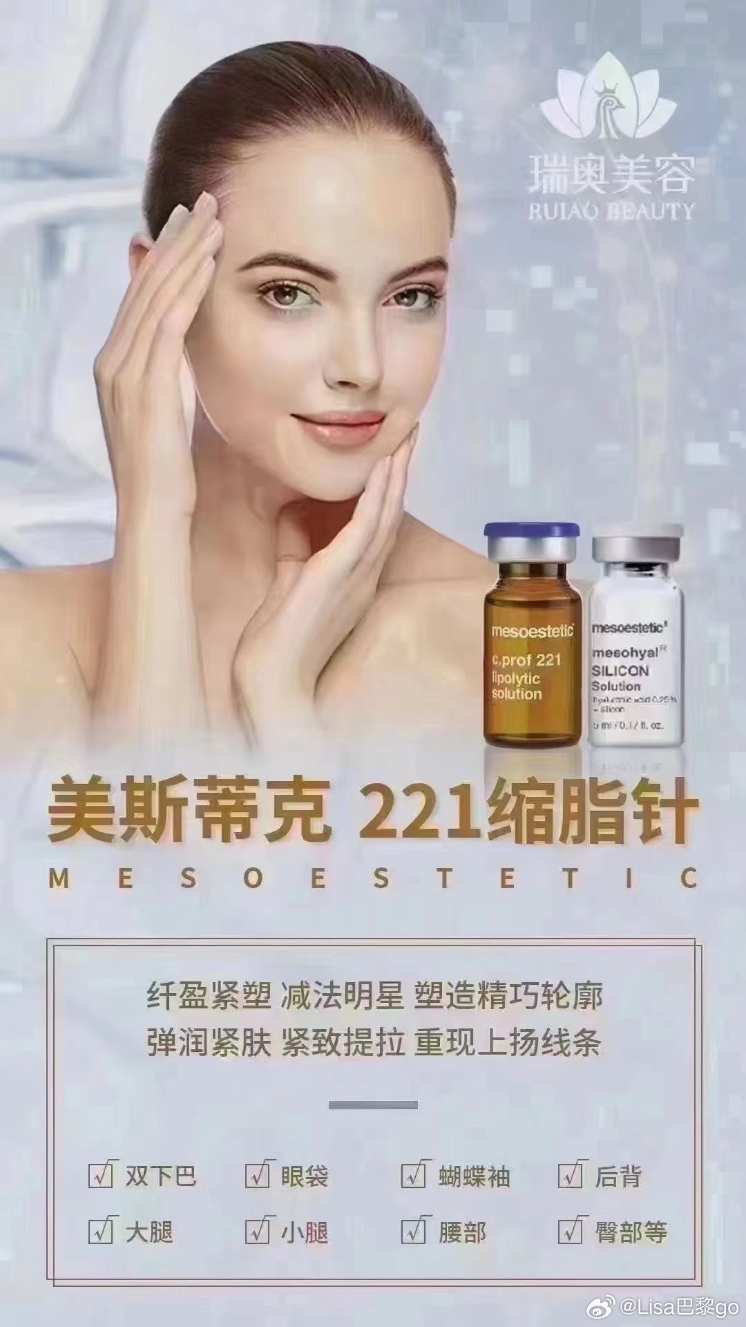溶脂针最新版