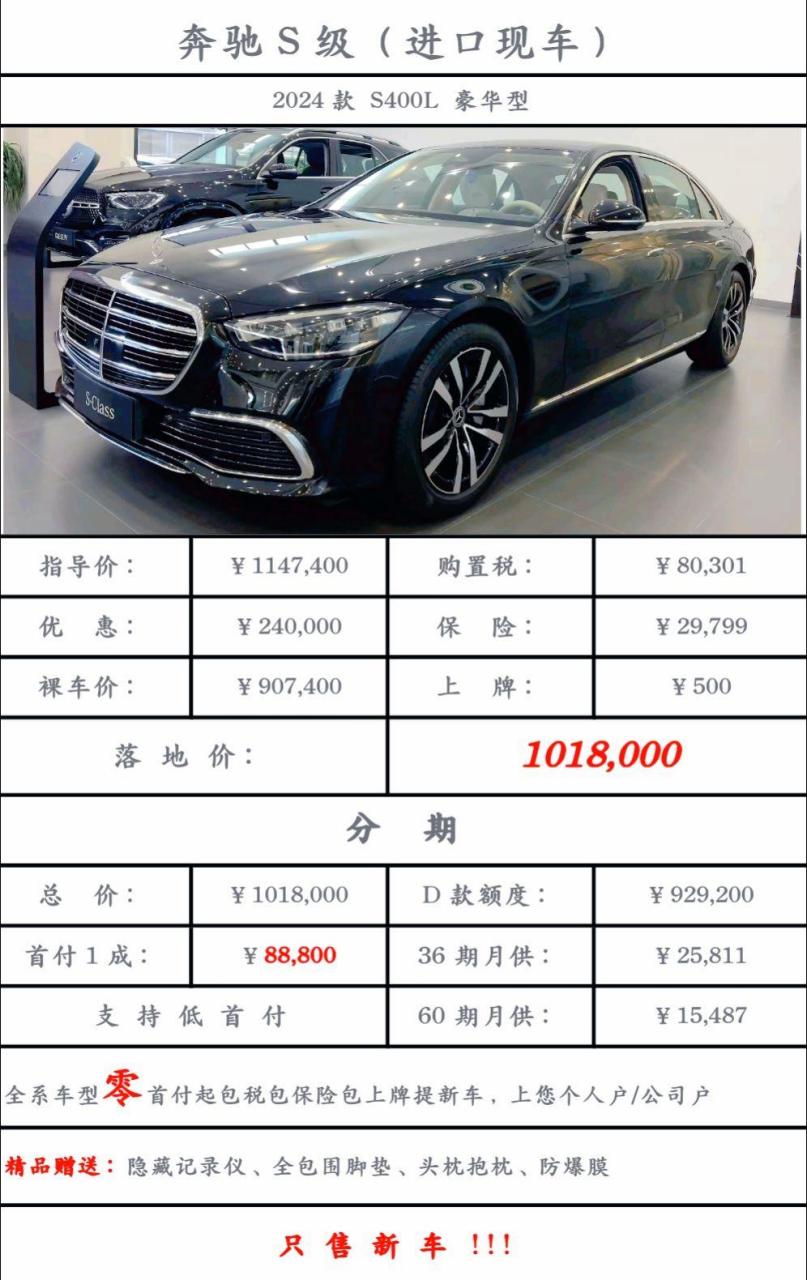 奔驰S400豪华旗舰，科技与豪华并重的新时代典范落地实拍