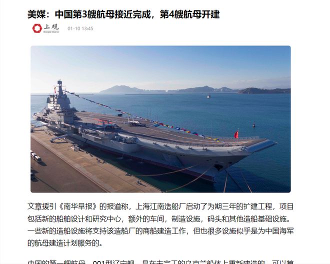 中国实力最新消息