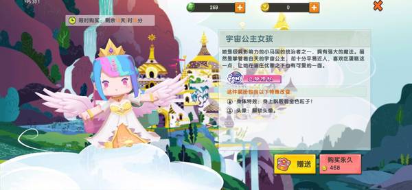 迷你世界最新的皮肤柔柔