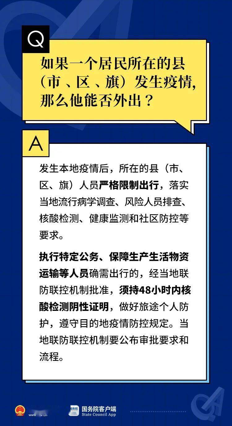 疫情最新防控计划，全民守护，共同筑牢防线防线🔥