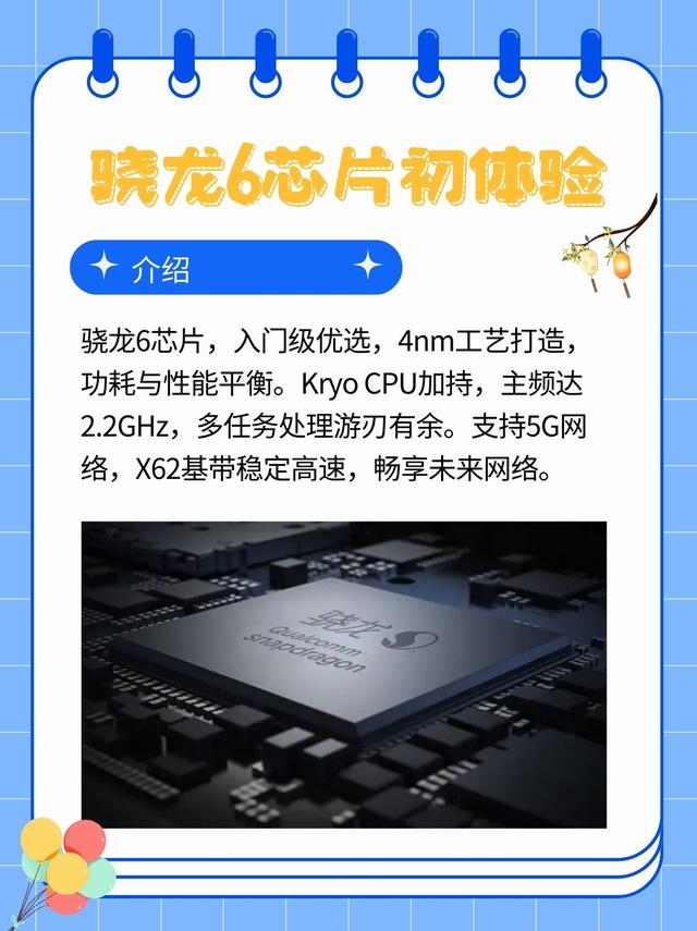 骁龙最新芯片领跑科技时代，科技巨擘的尖端力量