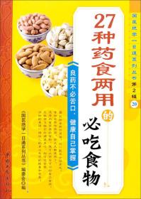 药食两用最新，自然美景的心灵之旅探索