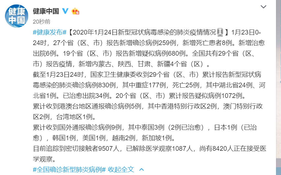 冠状病毒病例最新通报更新，疫情动态与防控进展