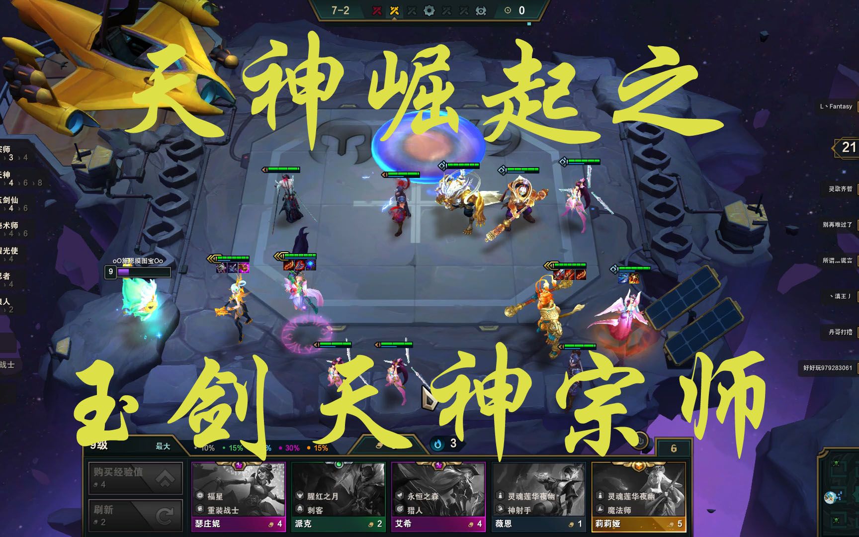 云顶之弈最新攻略揭秘，天神小巷中的神秘宝藏