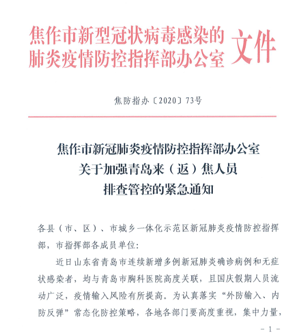 河南疫情最新通报与大自然呼唤之旅，远离尘嚣的旅行等你来体验
