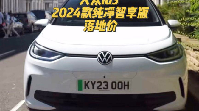 大众ID3最新落地，电动汽车新里程碑的来临