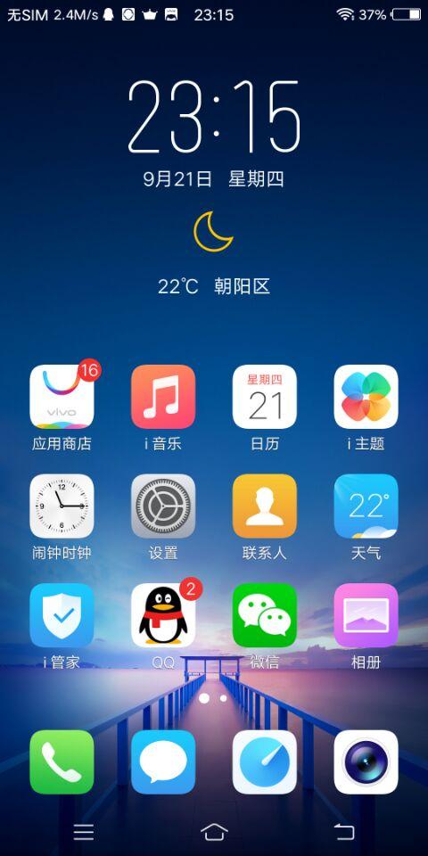 X20最新系统使用指南，步骤详解