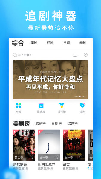 人人影视最新版使用指南，零基础轻松上手教程